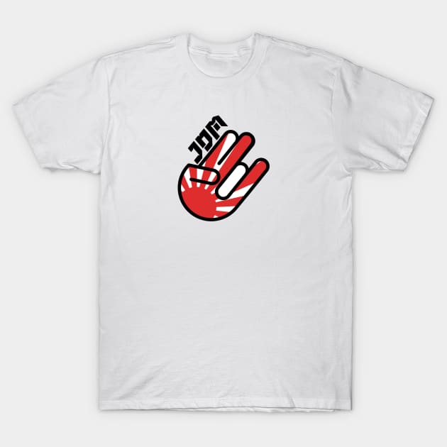 JDM Hand T-Shirt by HSDESIGNS